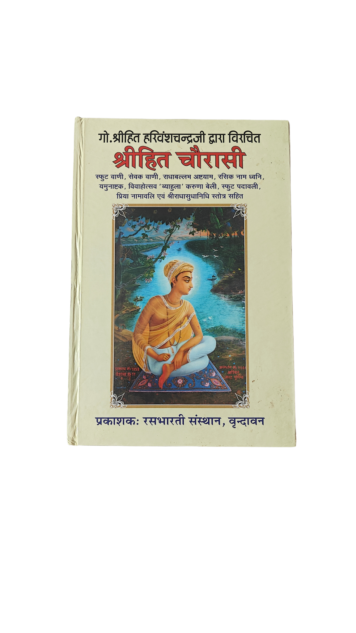 Shree Hit Chaurasi