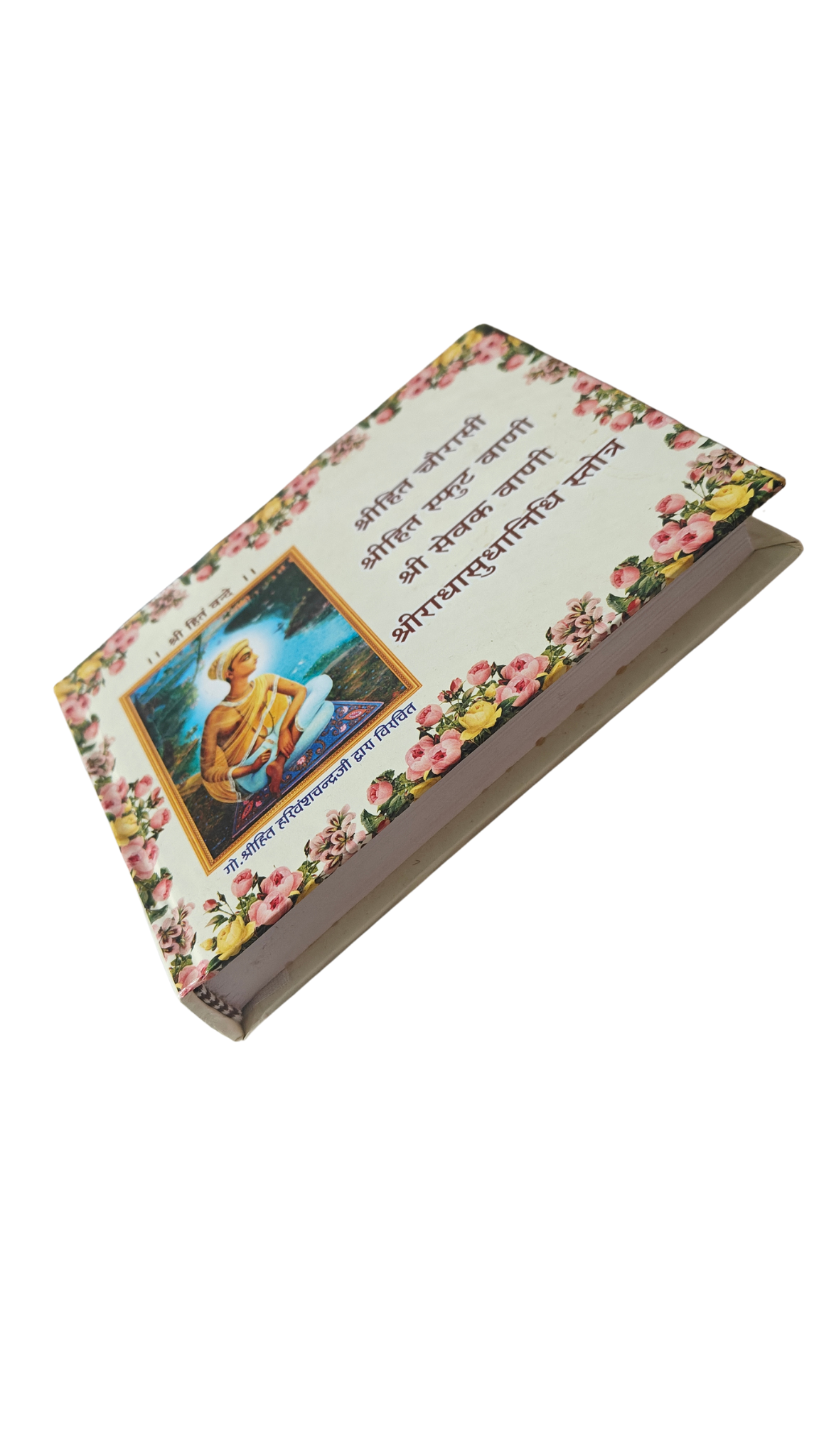 Shri Hit Chaurasi - Image 2