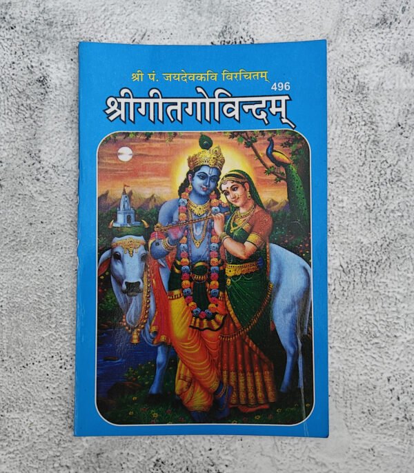 Shree Geeta Govinda