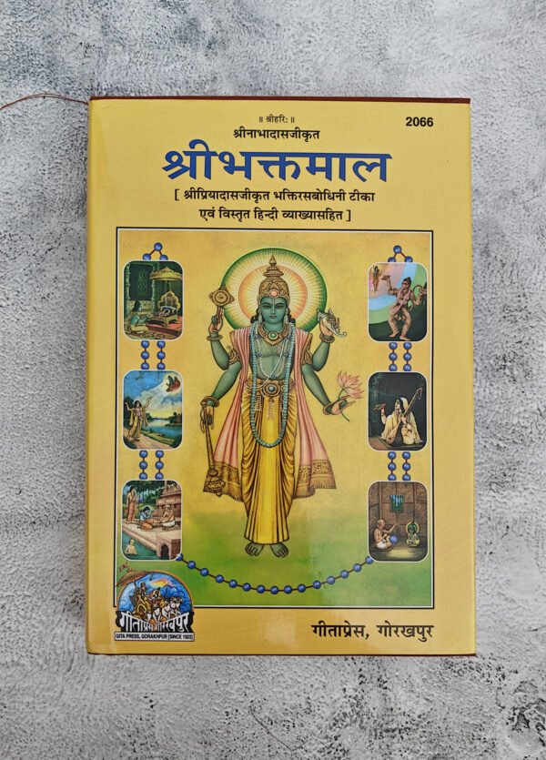 Shri Bhaktmaal