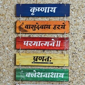 Krishna Mantra Wall Hanging