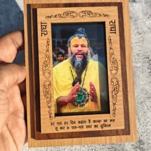 Premanand Ji Maharaj Wooden Photo Frame