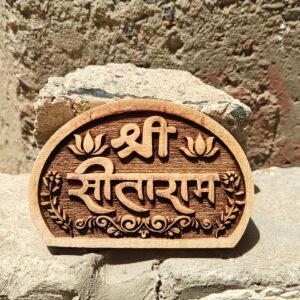 Shree Sitaram kadamb naam seva