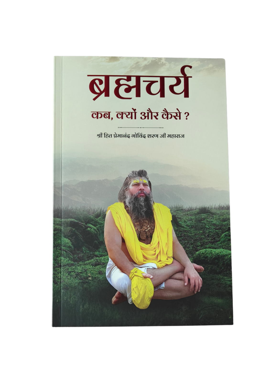 Bhramacharaya by Radha Keli Kunj - Shree premanand ji maharaj
