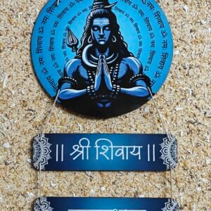 Shree Shivay Namastubhyam wall hanging - home decor