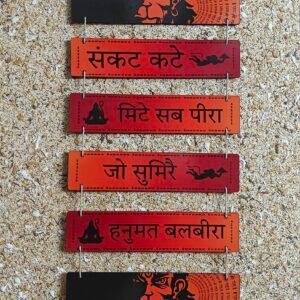 Sankat Kate Mite Sab Peera- Hanuman Chalisa Wall Hanging - Home decor