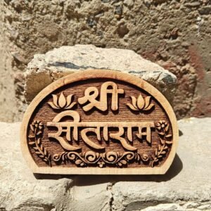 Shree Sitaram kadamb naam seva - Thumbnail Image 1