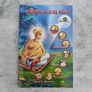 Rasik Ananya Mal