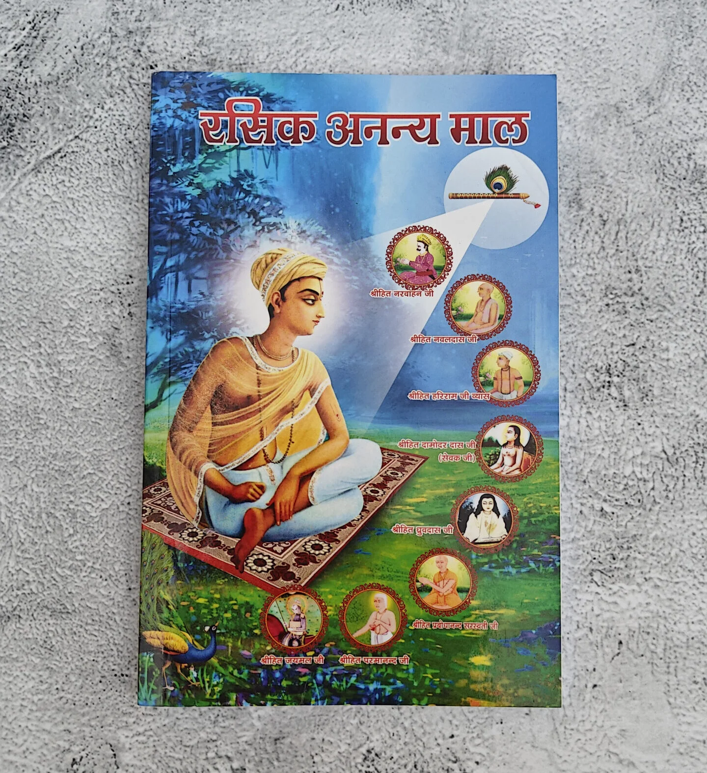 Rasik Ananya Mal - Image 1